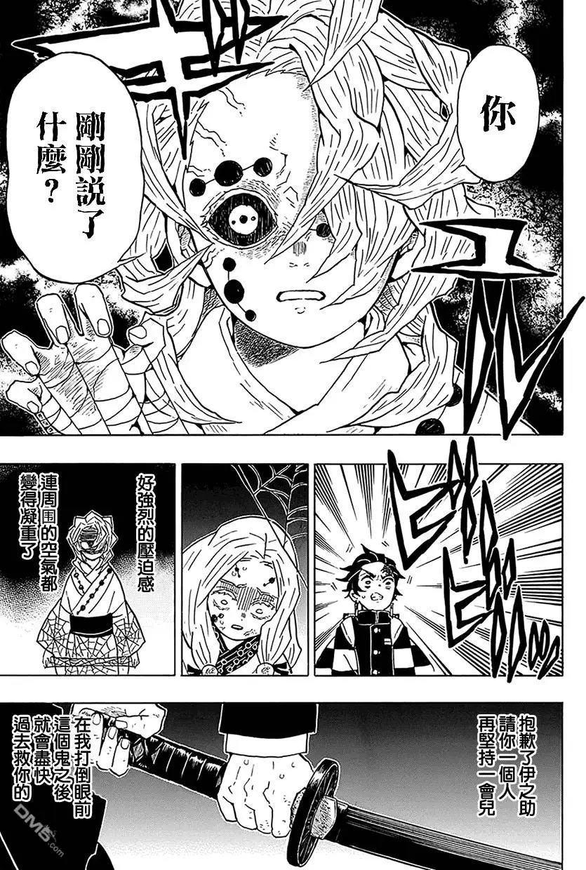 第36回 大事不妙啊