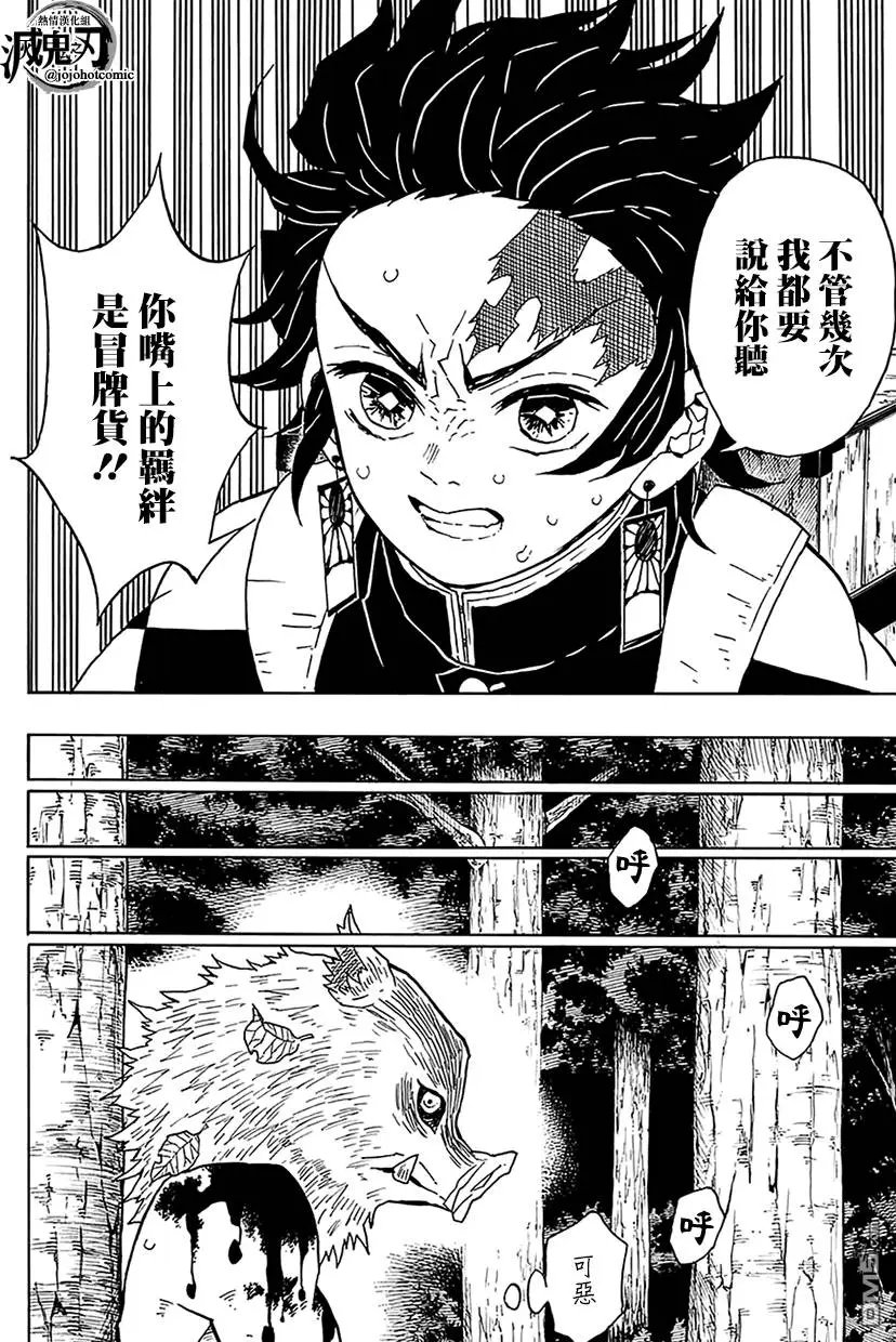 第36回 大事不妙啊
