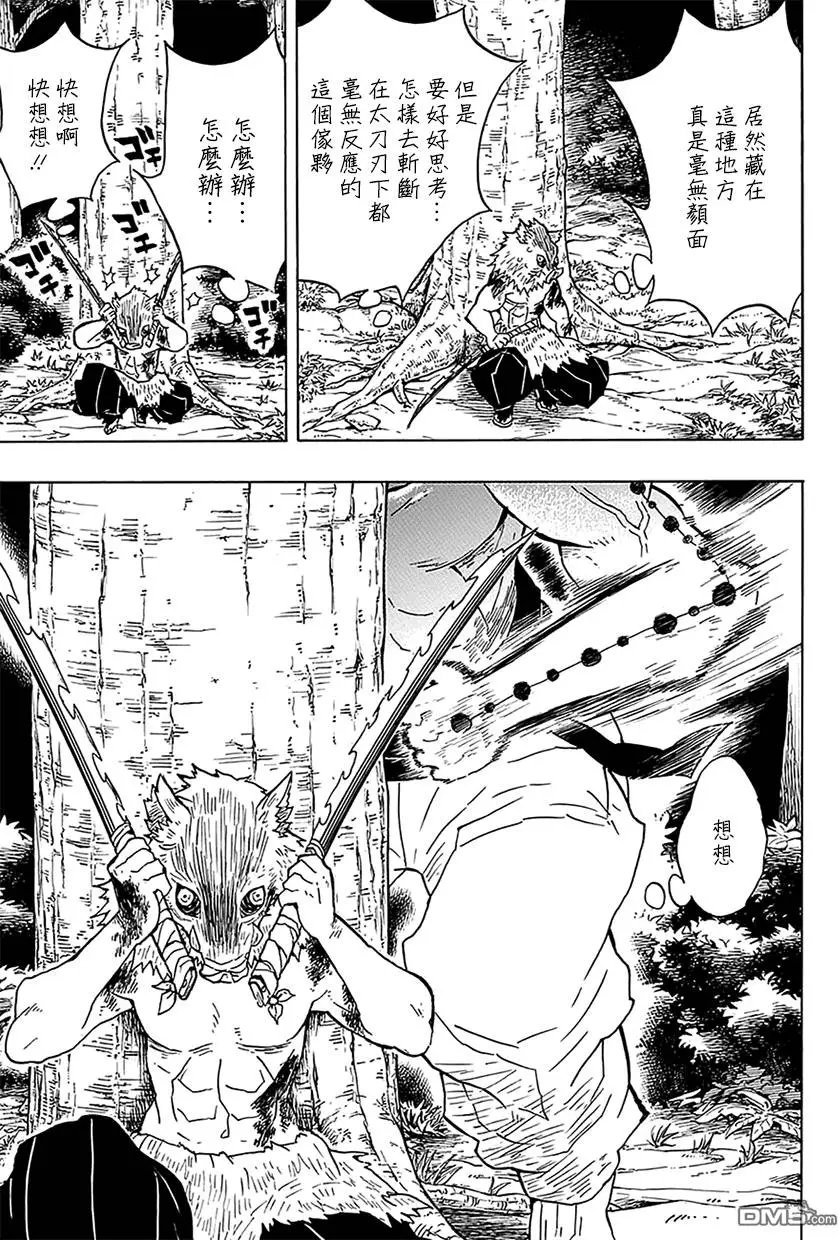 第36回 大事不妙啊