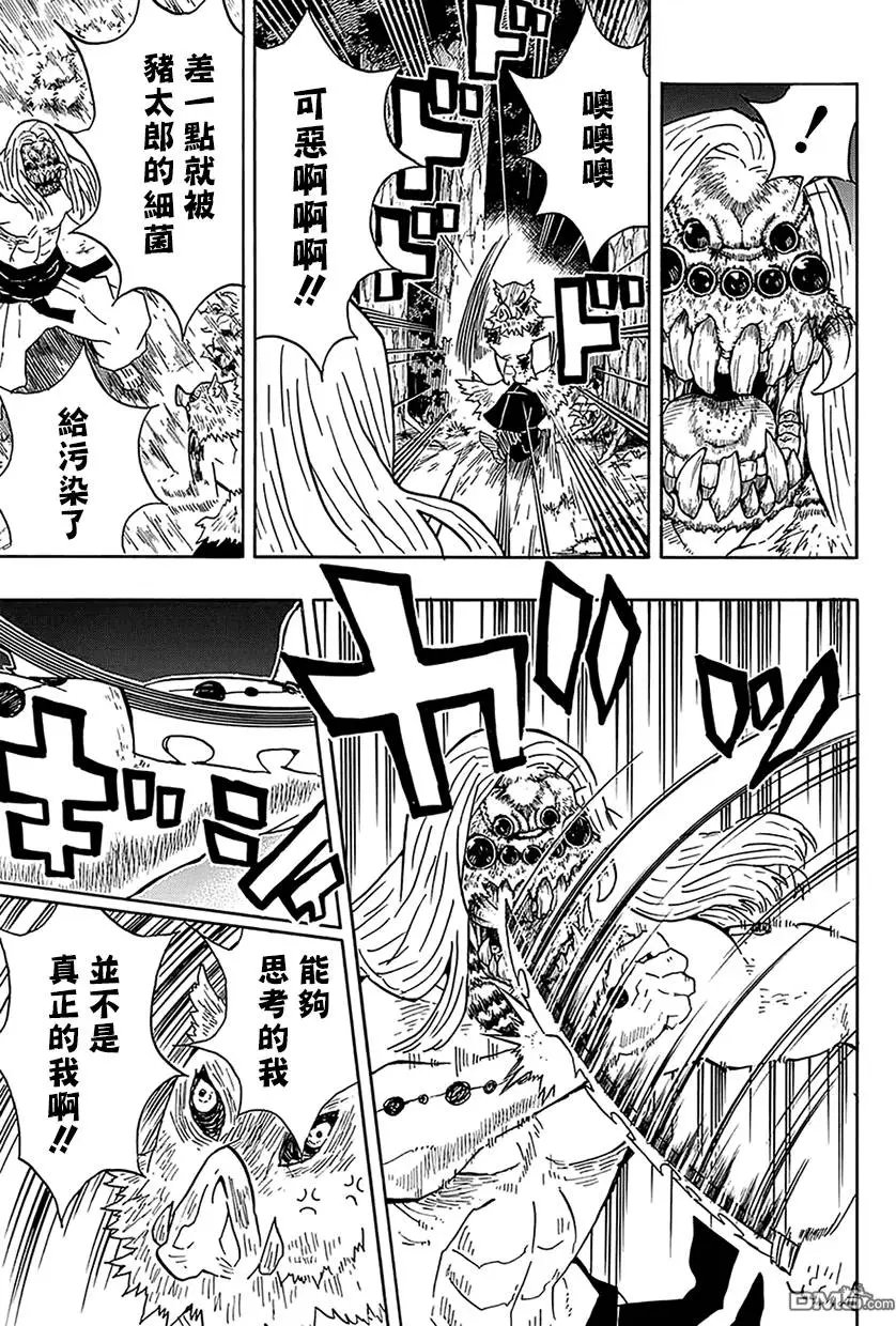 第36回 大事不妙啊