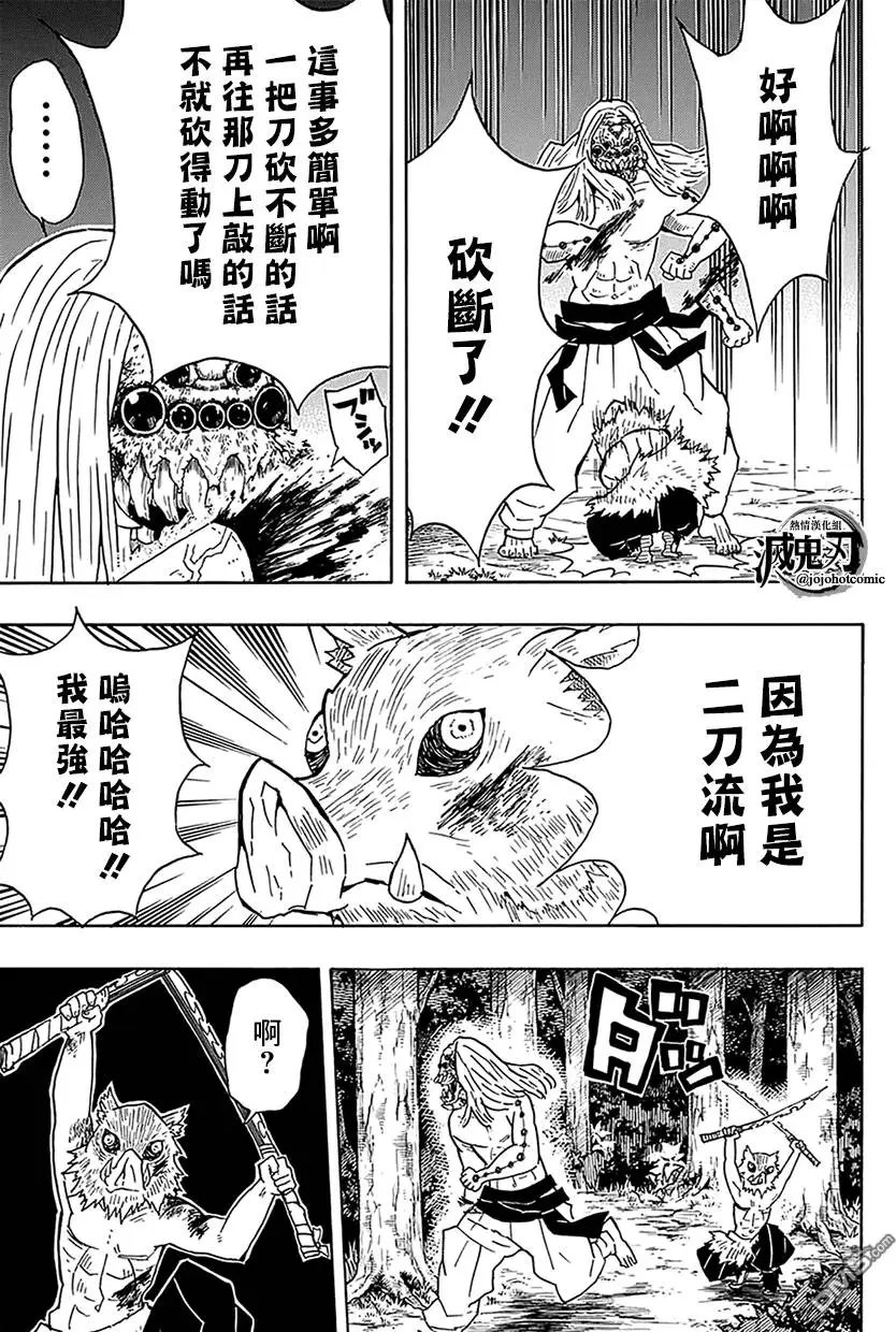 第36回 大事不妙啊