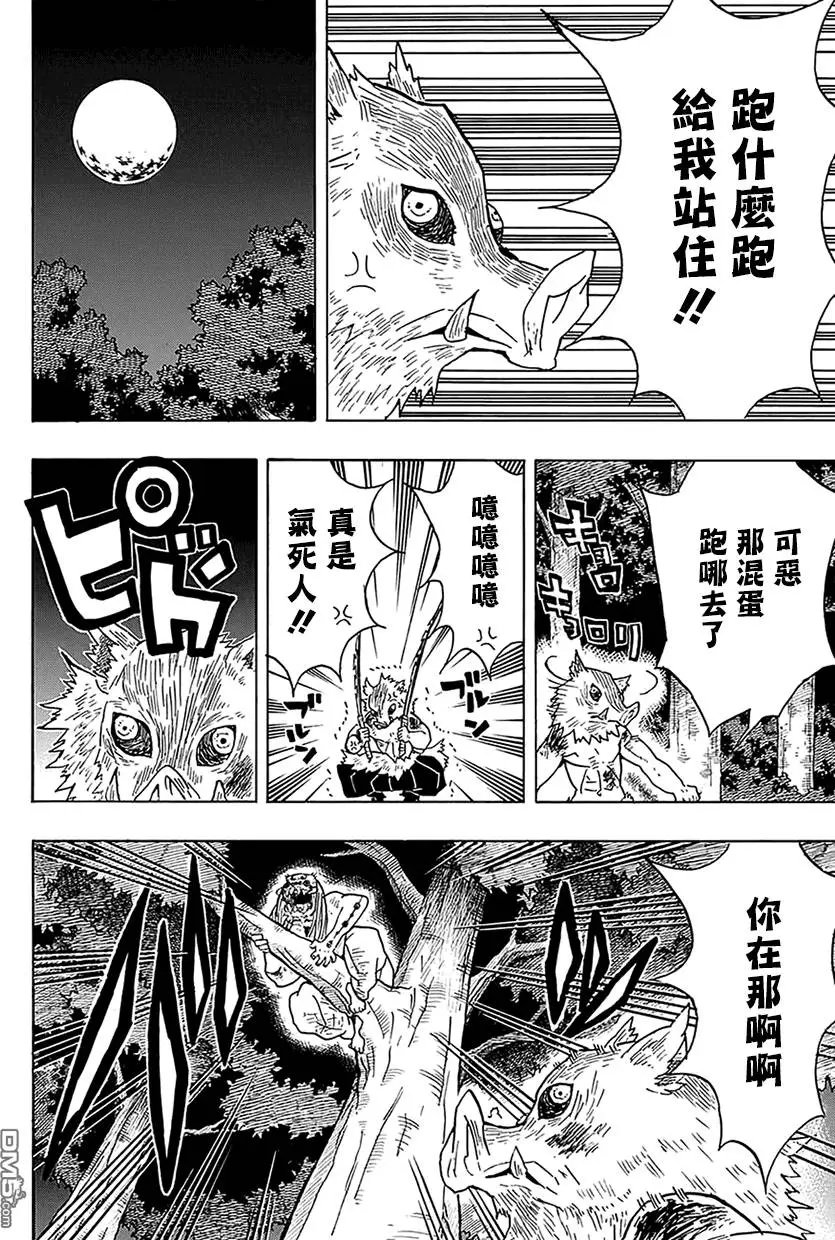 第36回 大事不妙啊