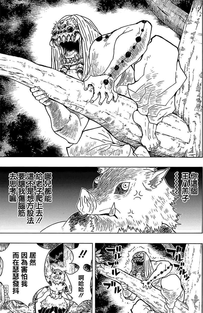 第36回 大事不妙啊