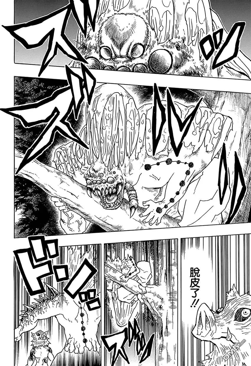 第36回 大事不妙啊