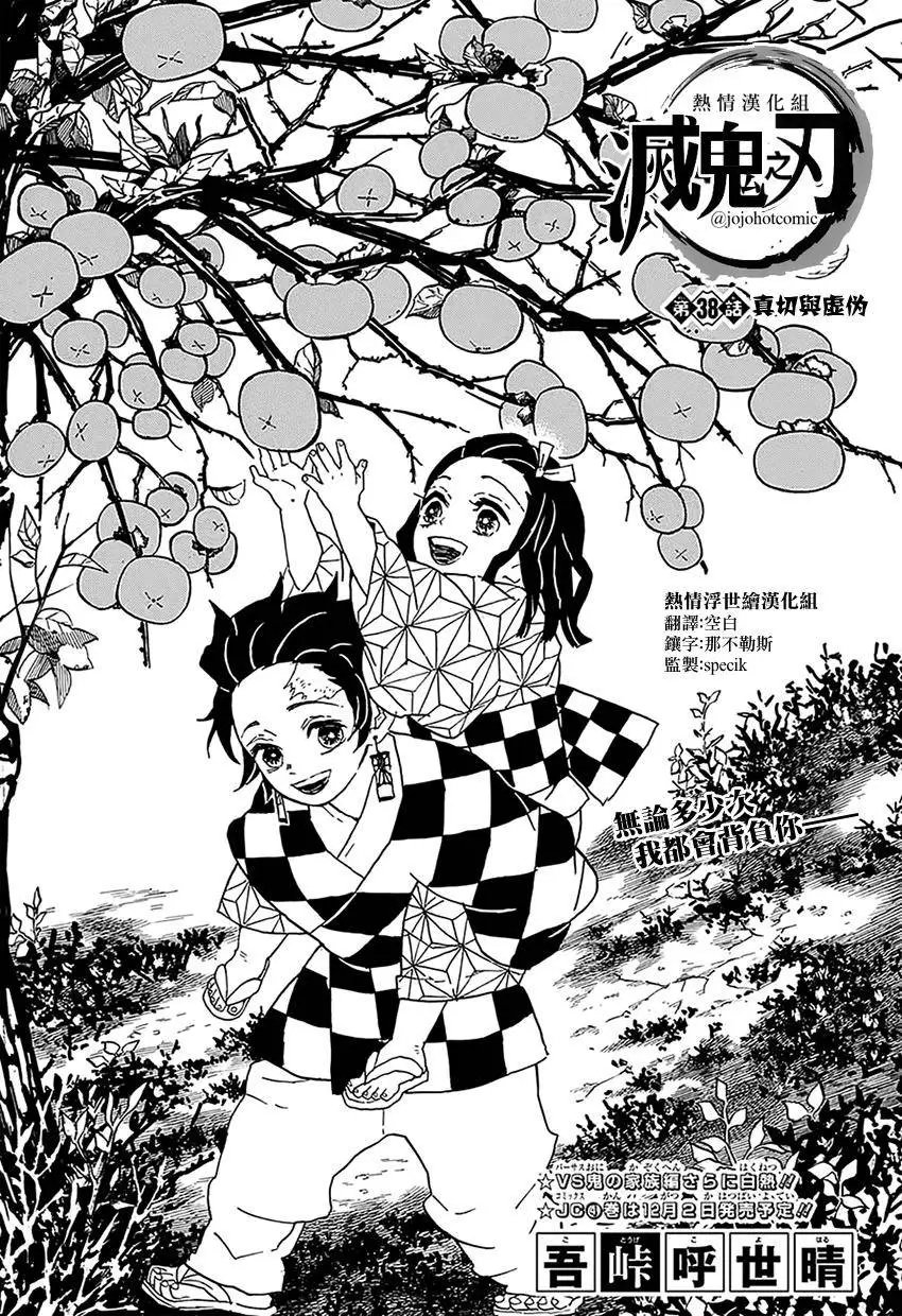 第38回