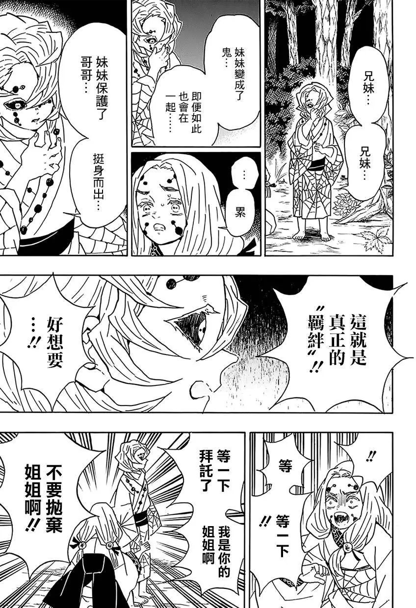 第38回