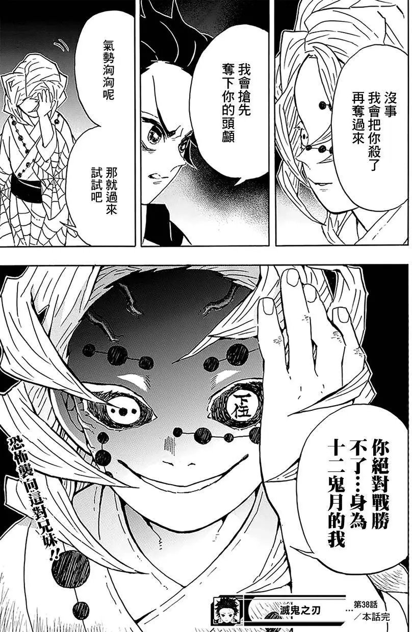 第38回