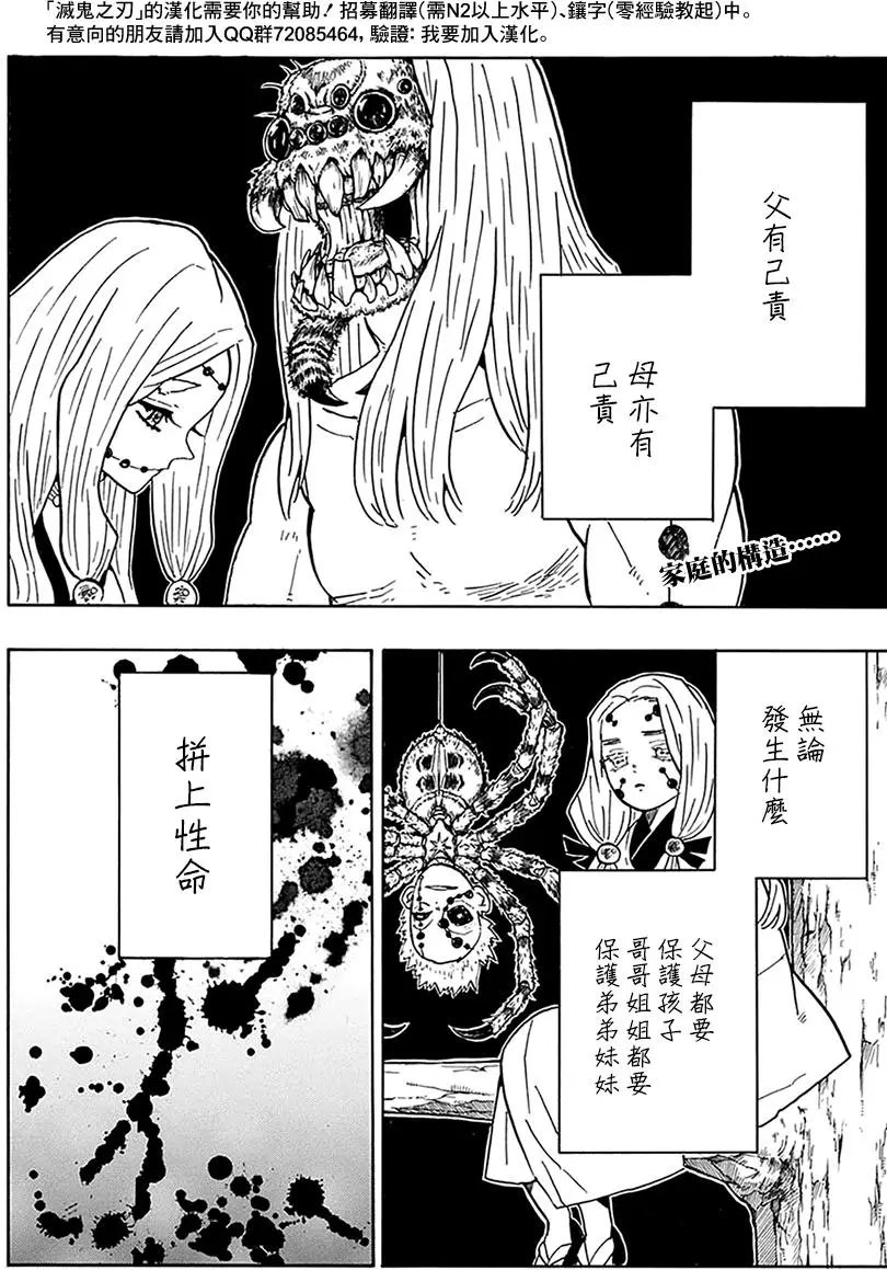 第39回 走马灯之中