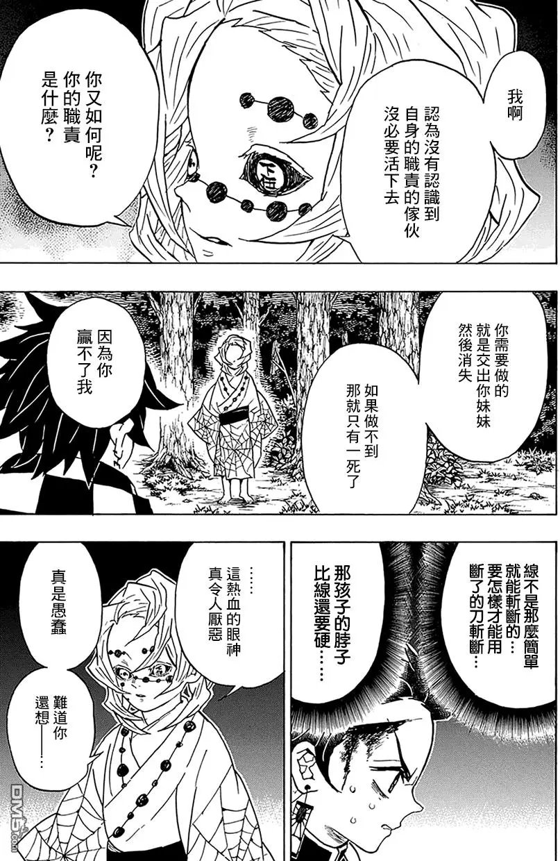 第39回 走马灯之中