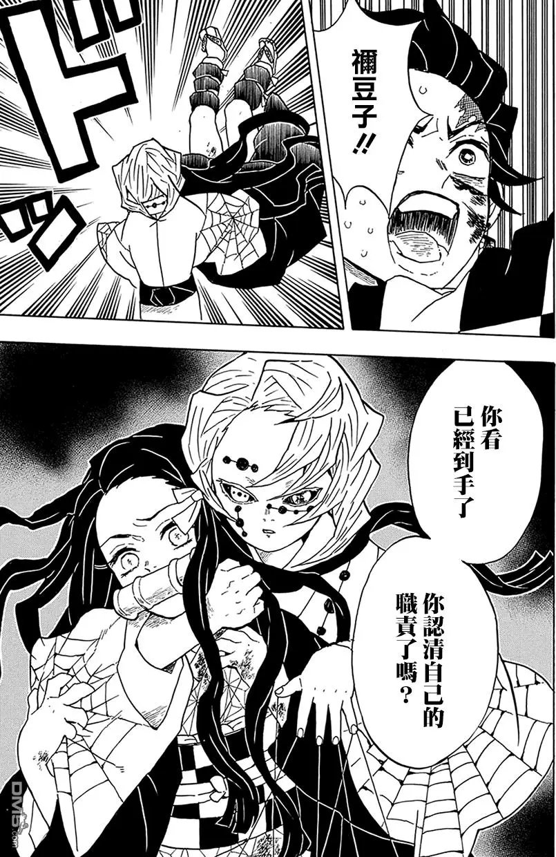 第39回 走马灯之中