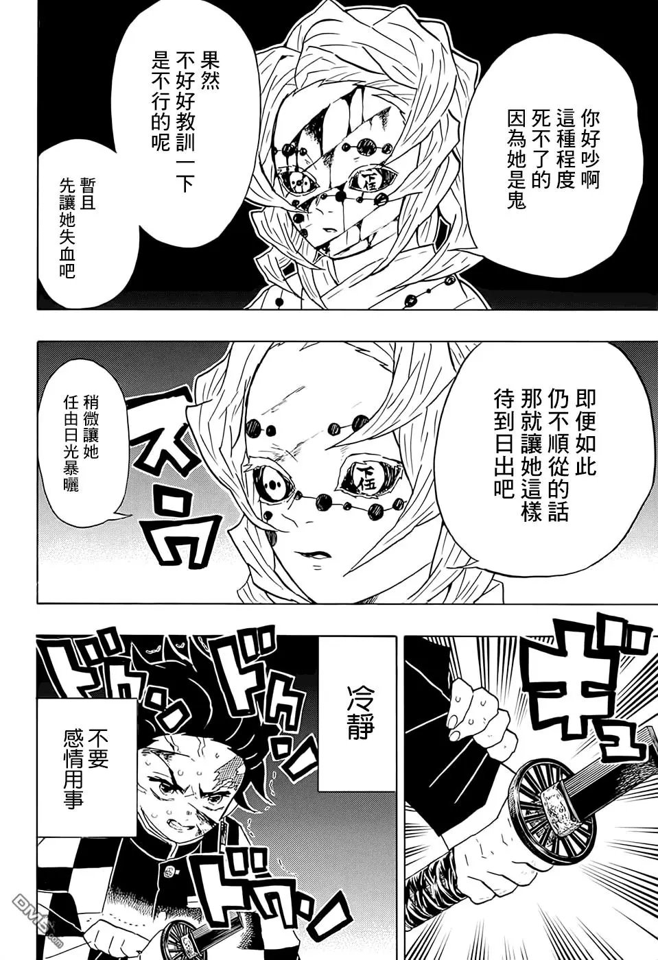 第39回 走马灯之中