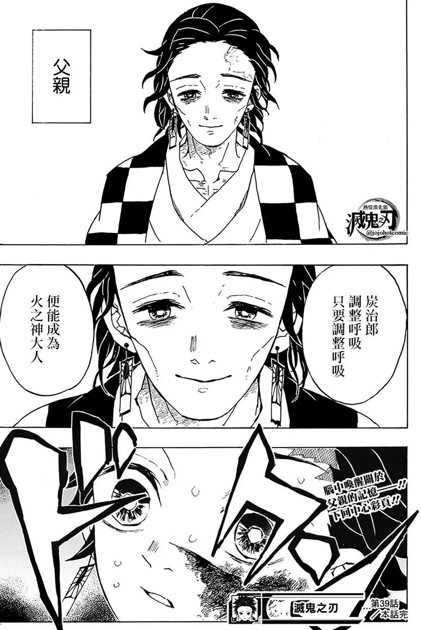 第39回 走马灯之中