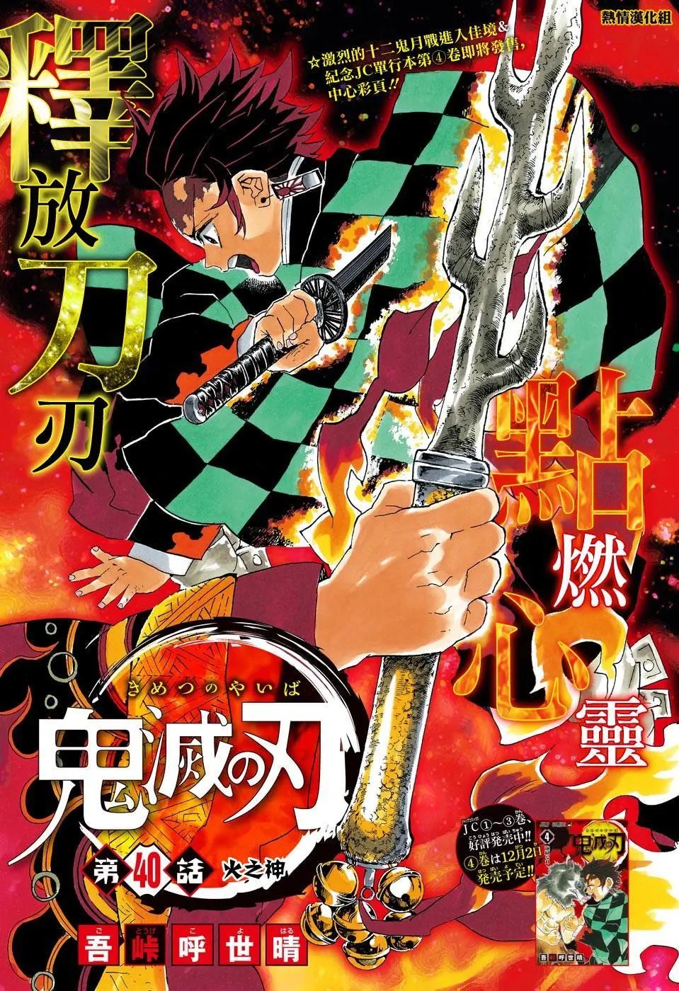 第40回