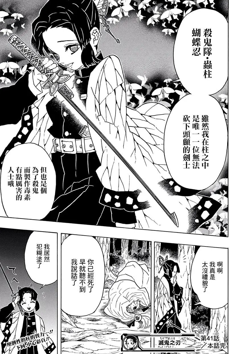第41回