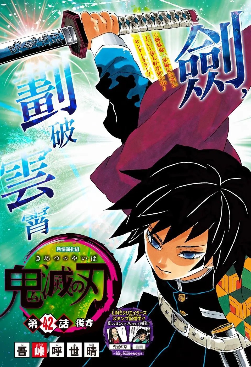 第42回