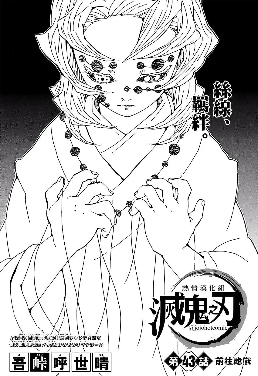 第43回