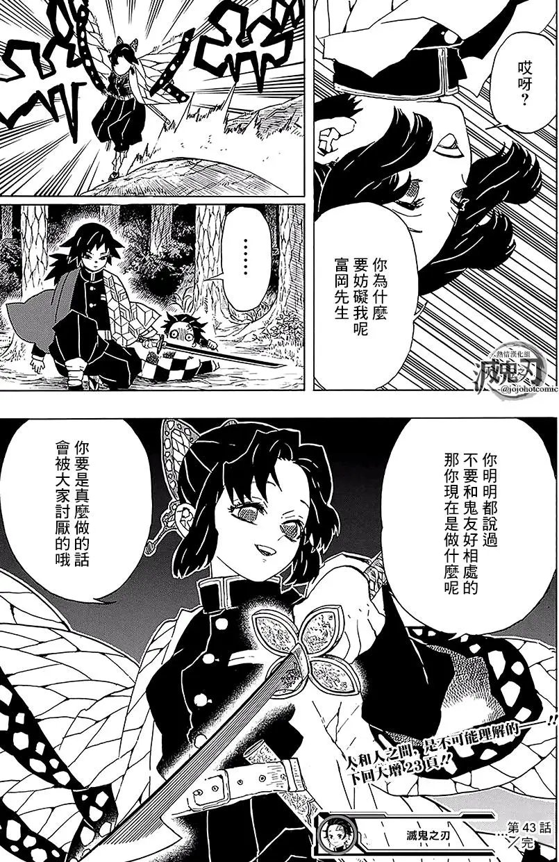 第43回