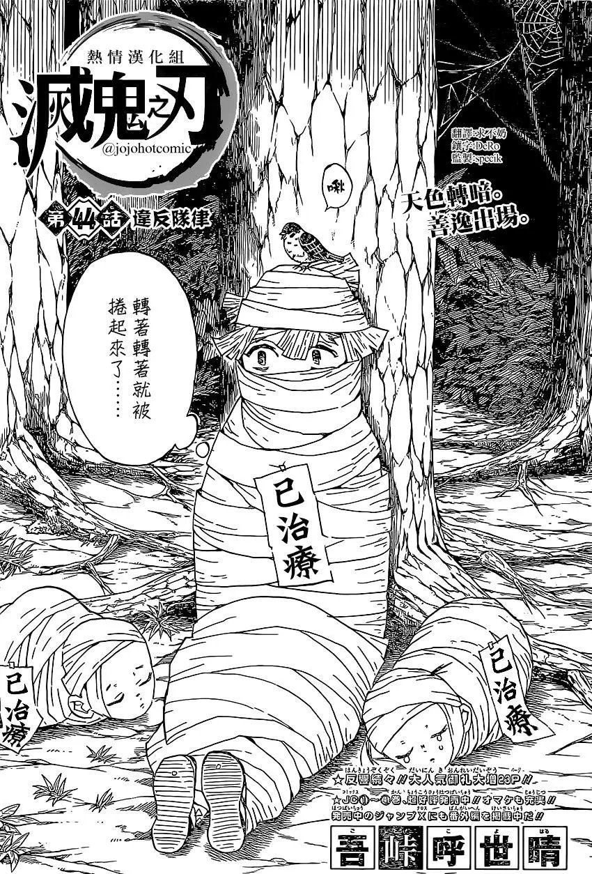 第44回