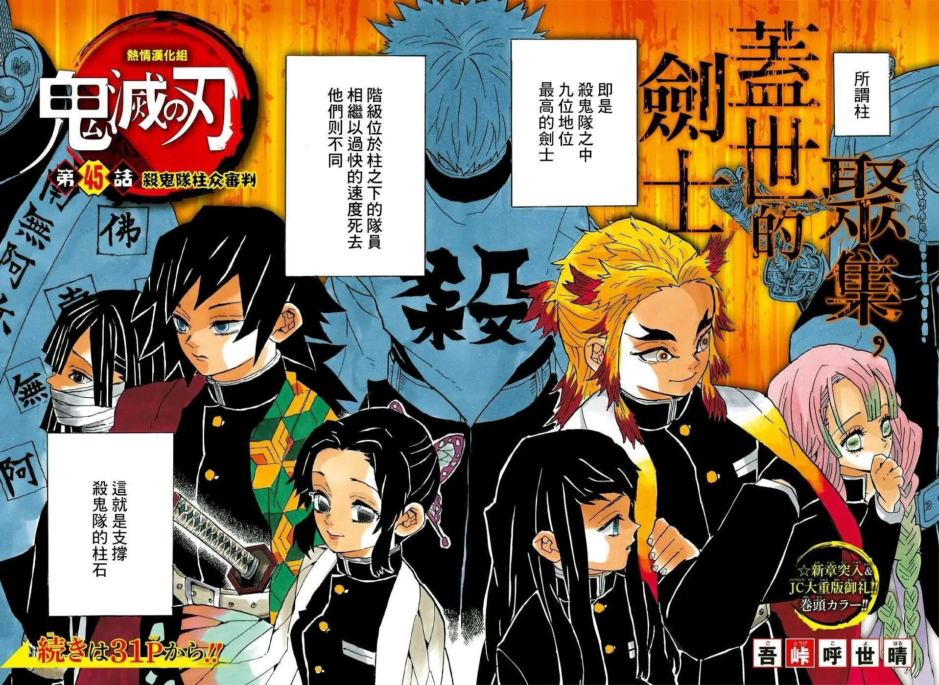 第45回
