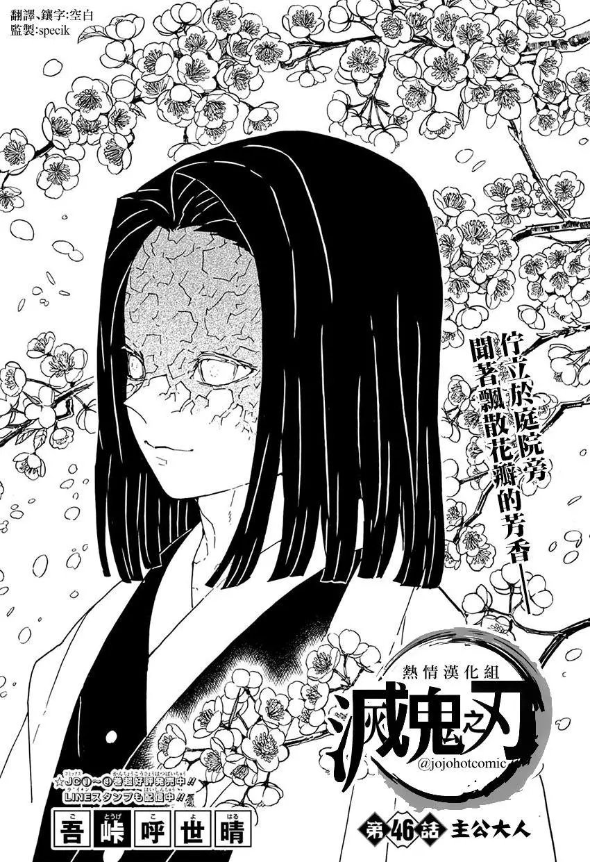 第46回