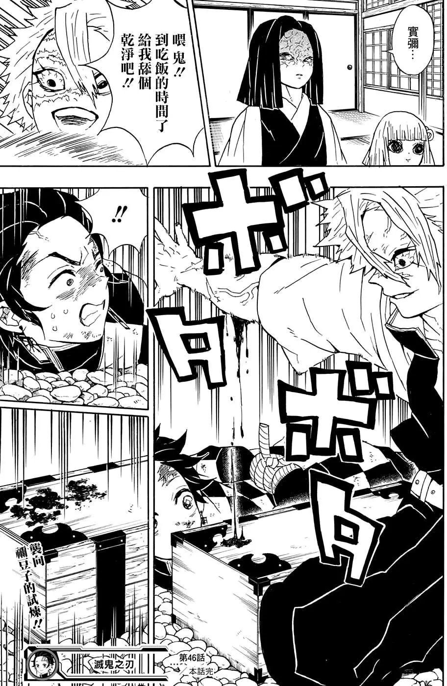 第46回