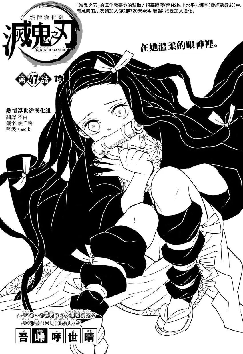 第47回