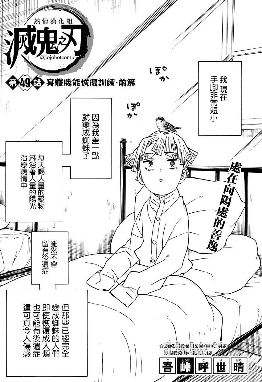 第49回