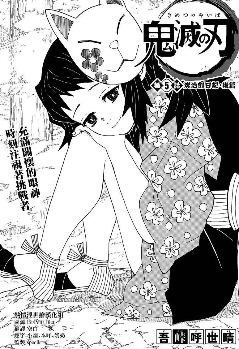 第05回