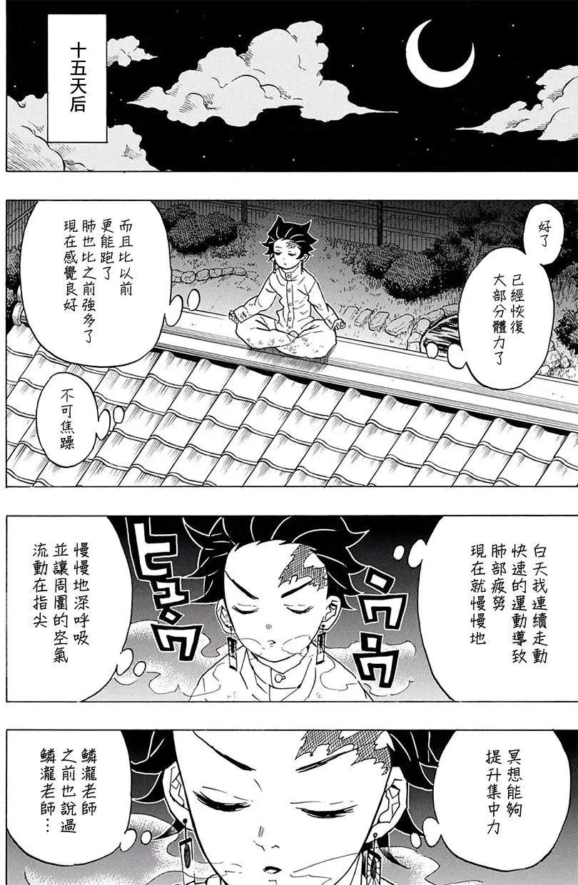 第50回