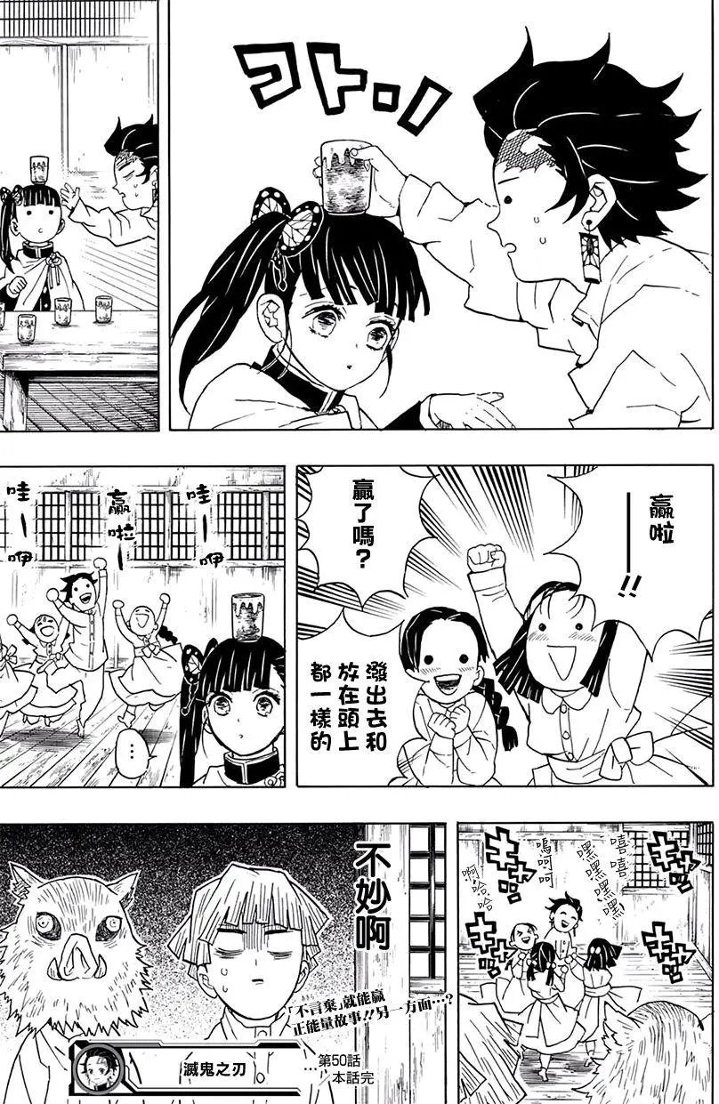 第50回