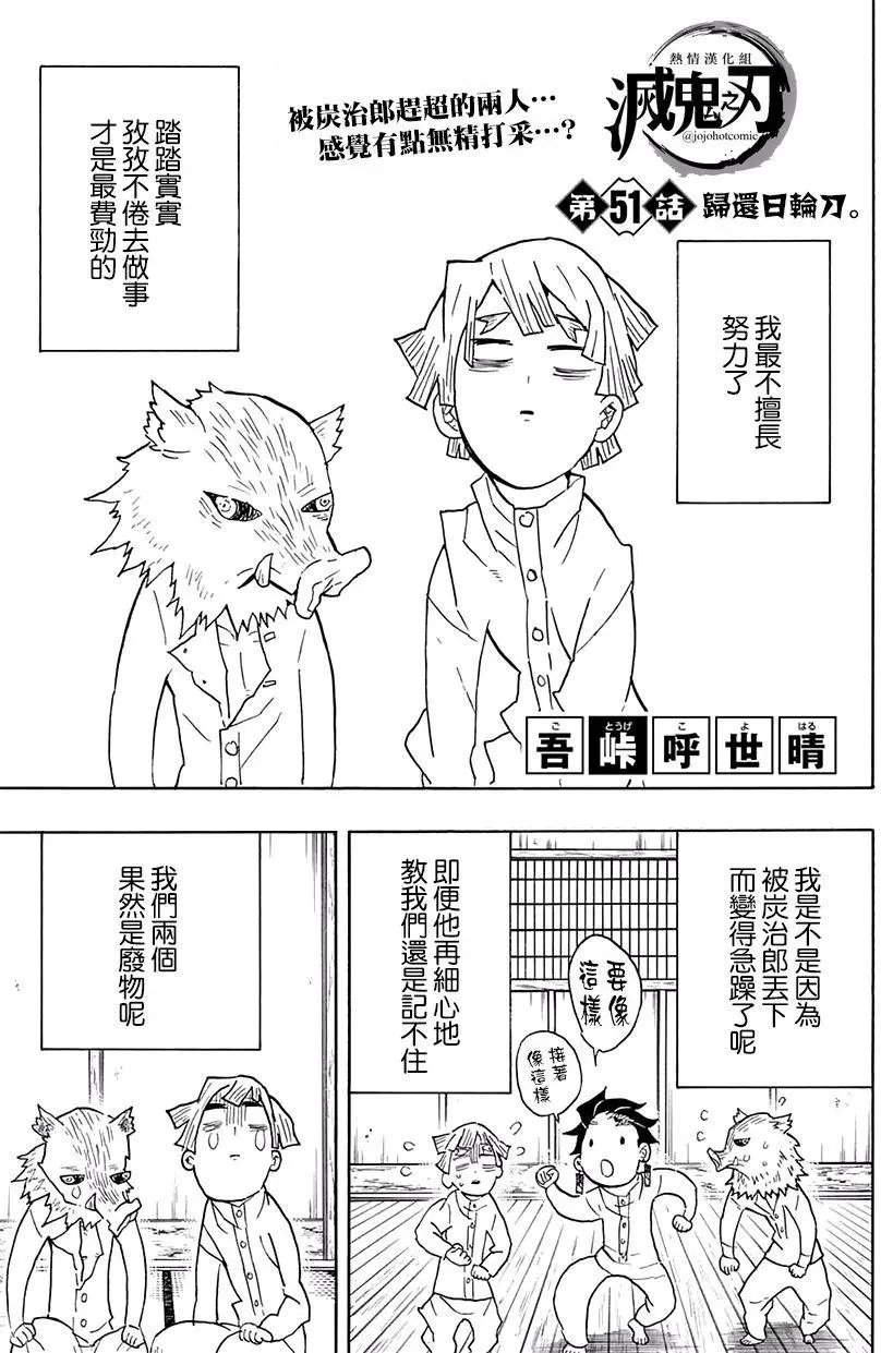 第51回