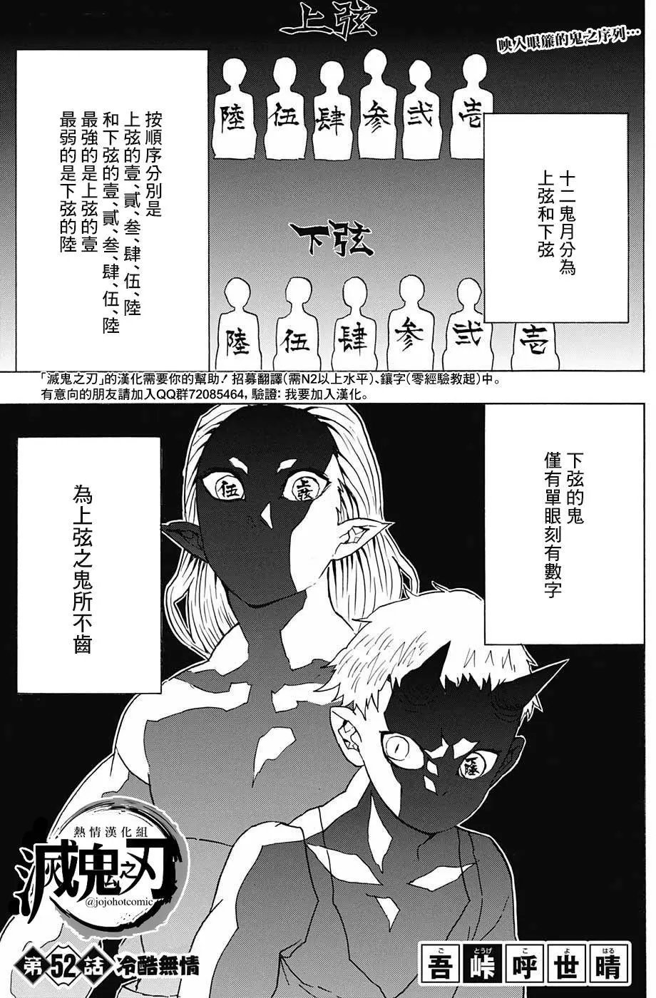 第52回