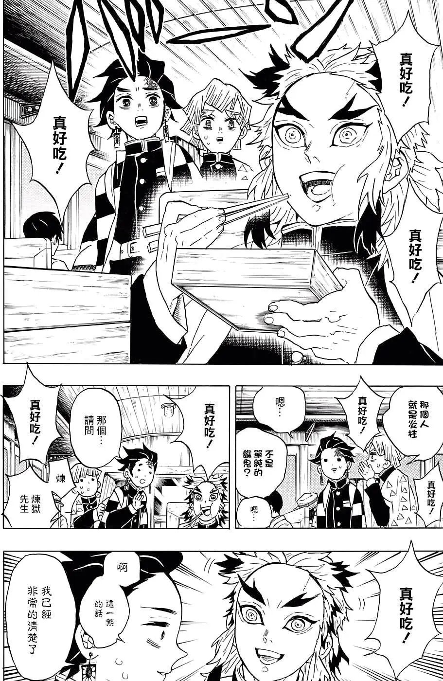 第54回