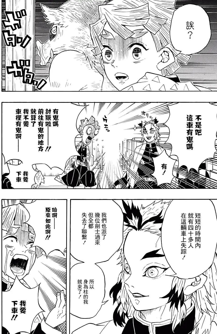 第54回