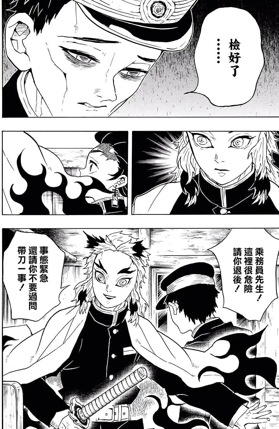 第54回