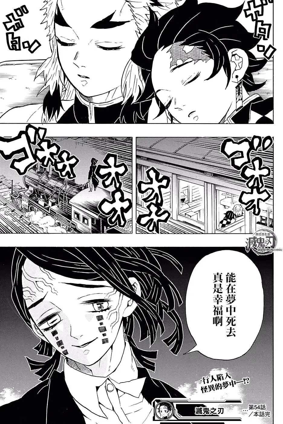 第54回