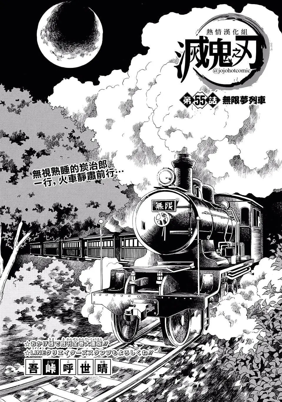 第55回