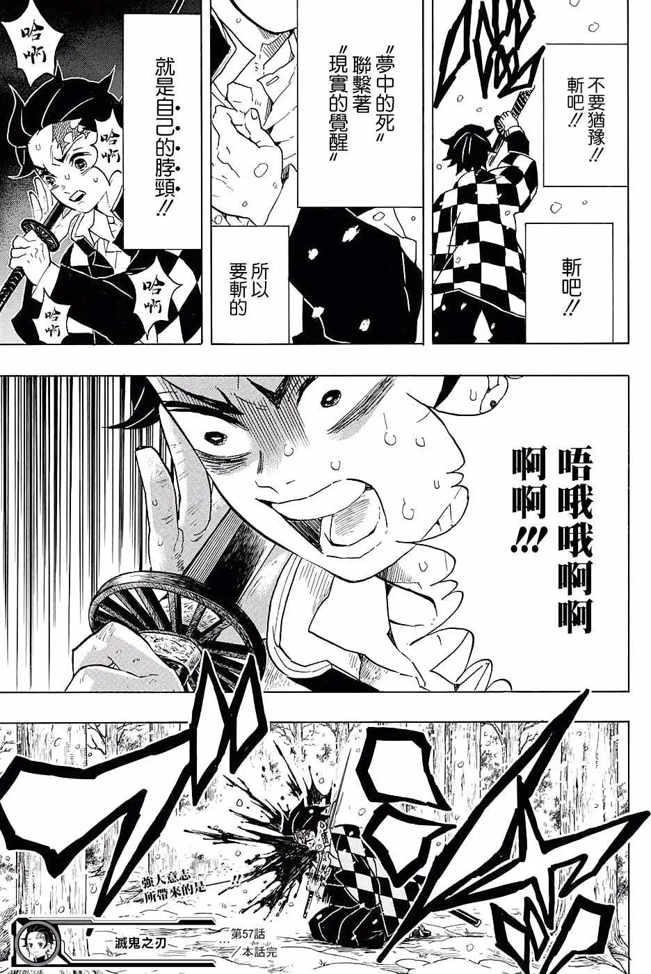 第57回