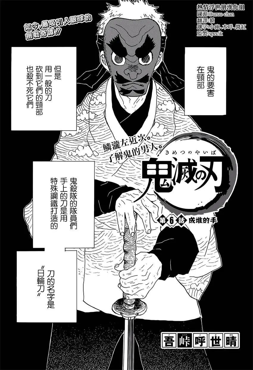 第06回
