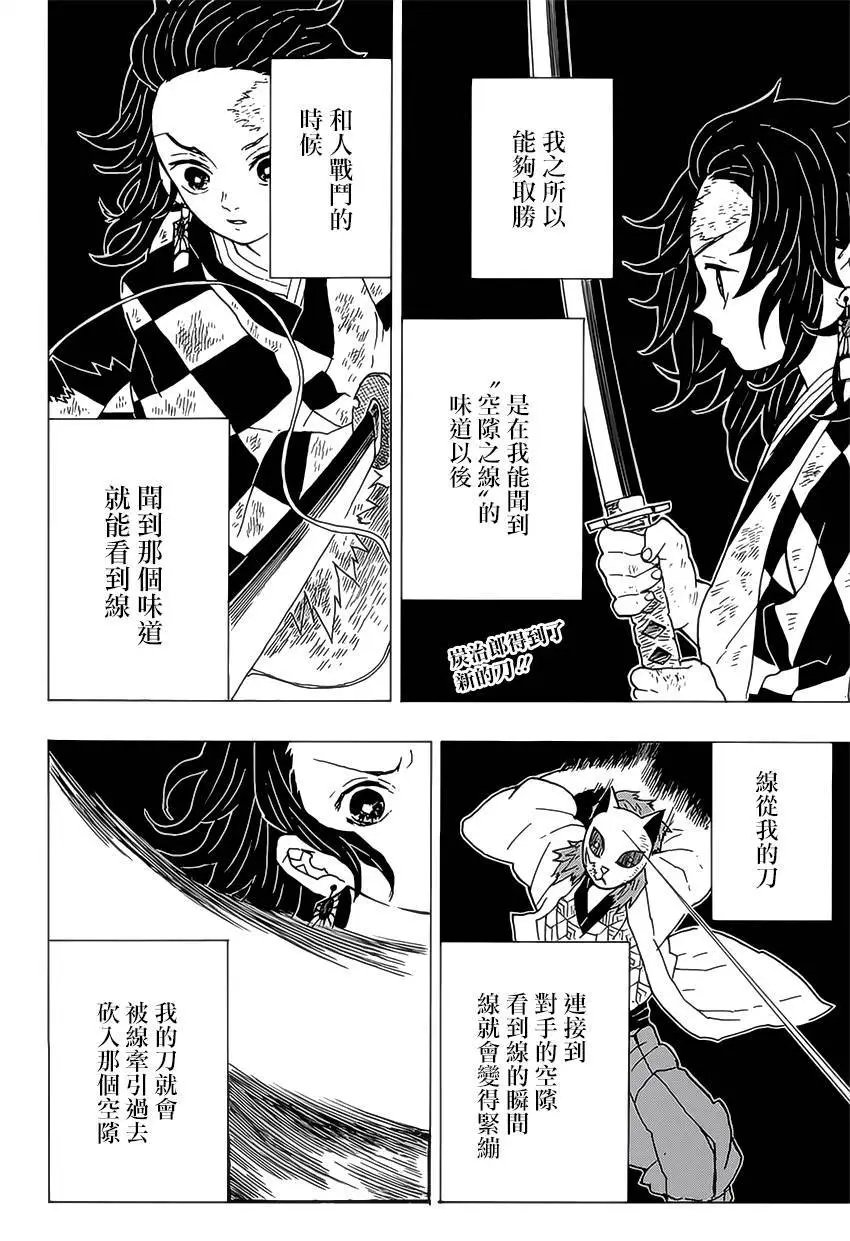 第06回