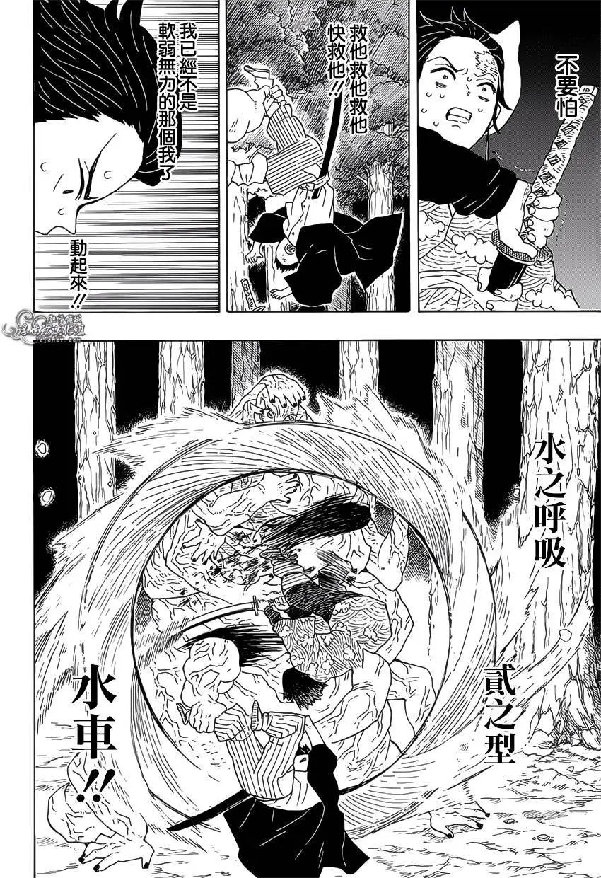 第06回