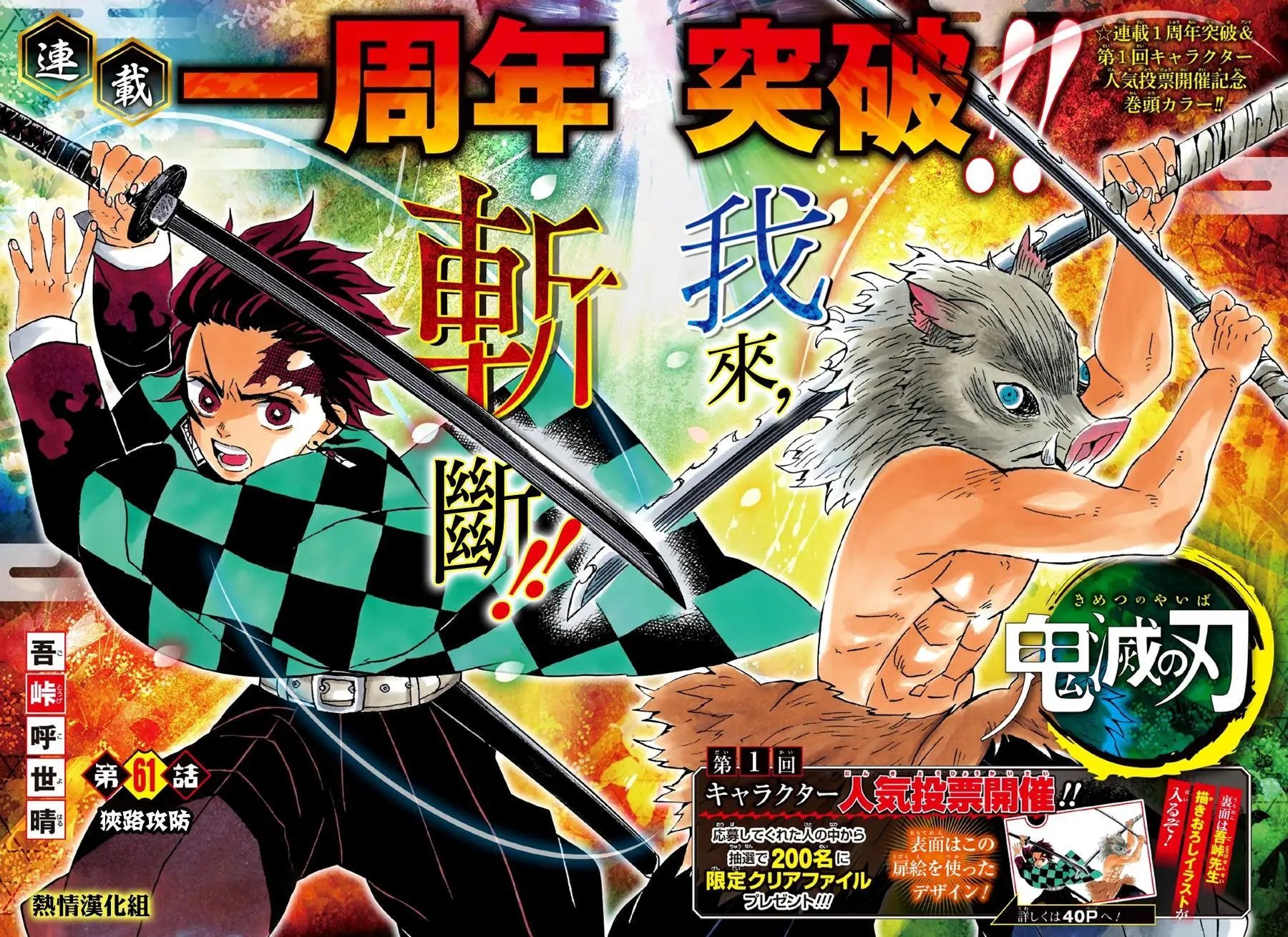 第61回