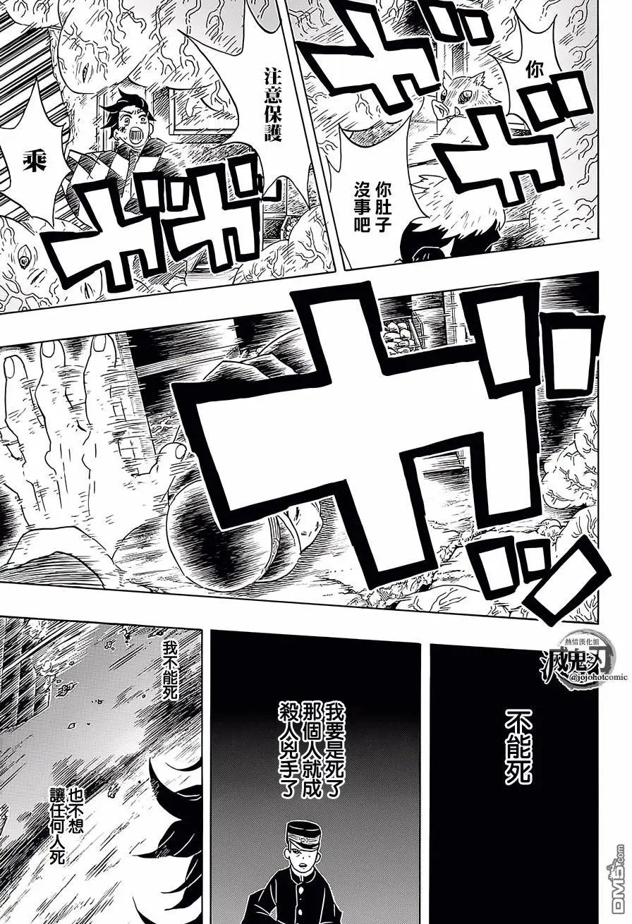 第62回 终于噩梦