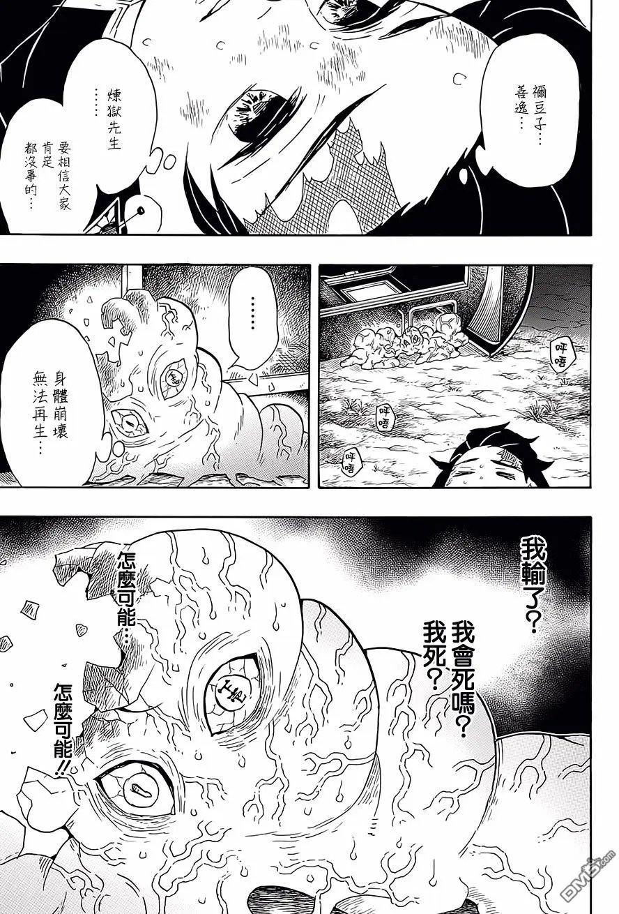 第62回 终于噩梦