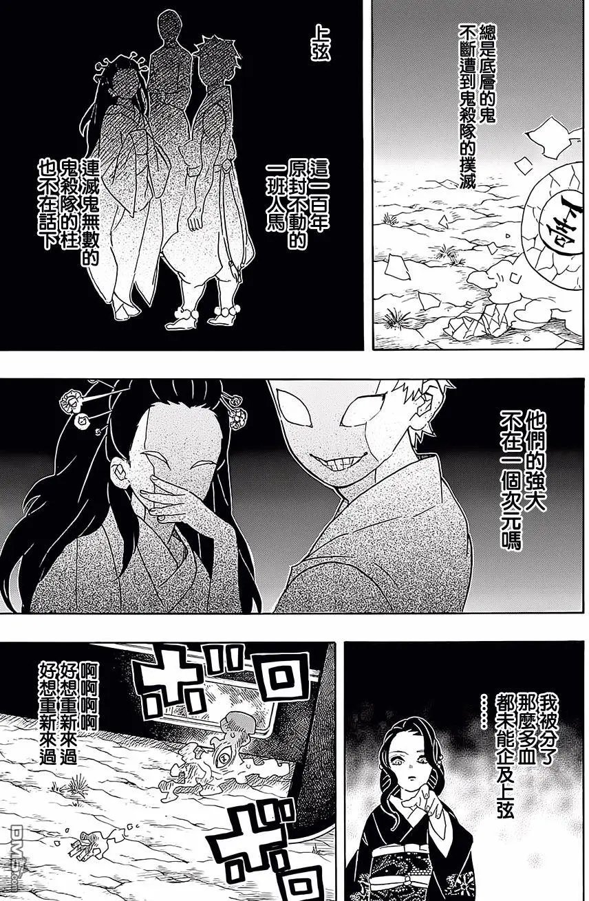 第62回 终于噩梦