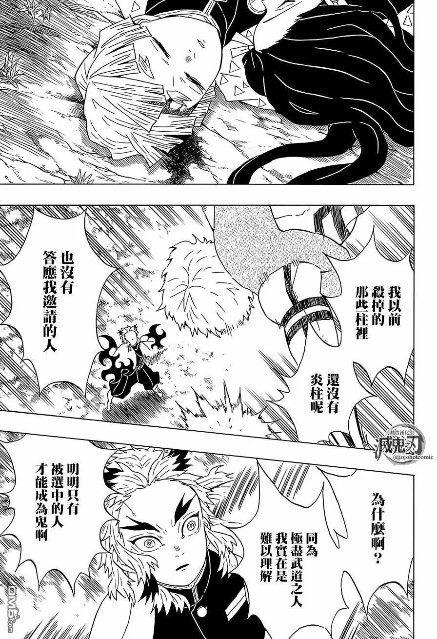 第63回 猗窝座