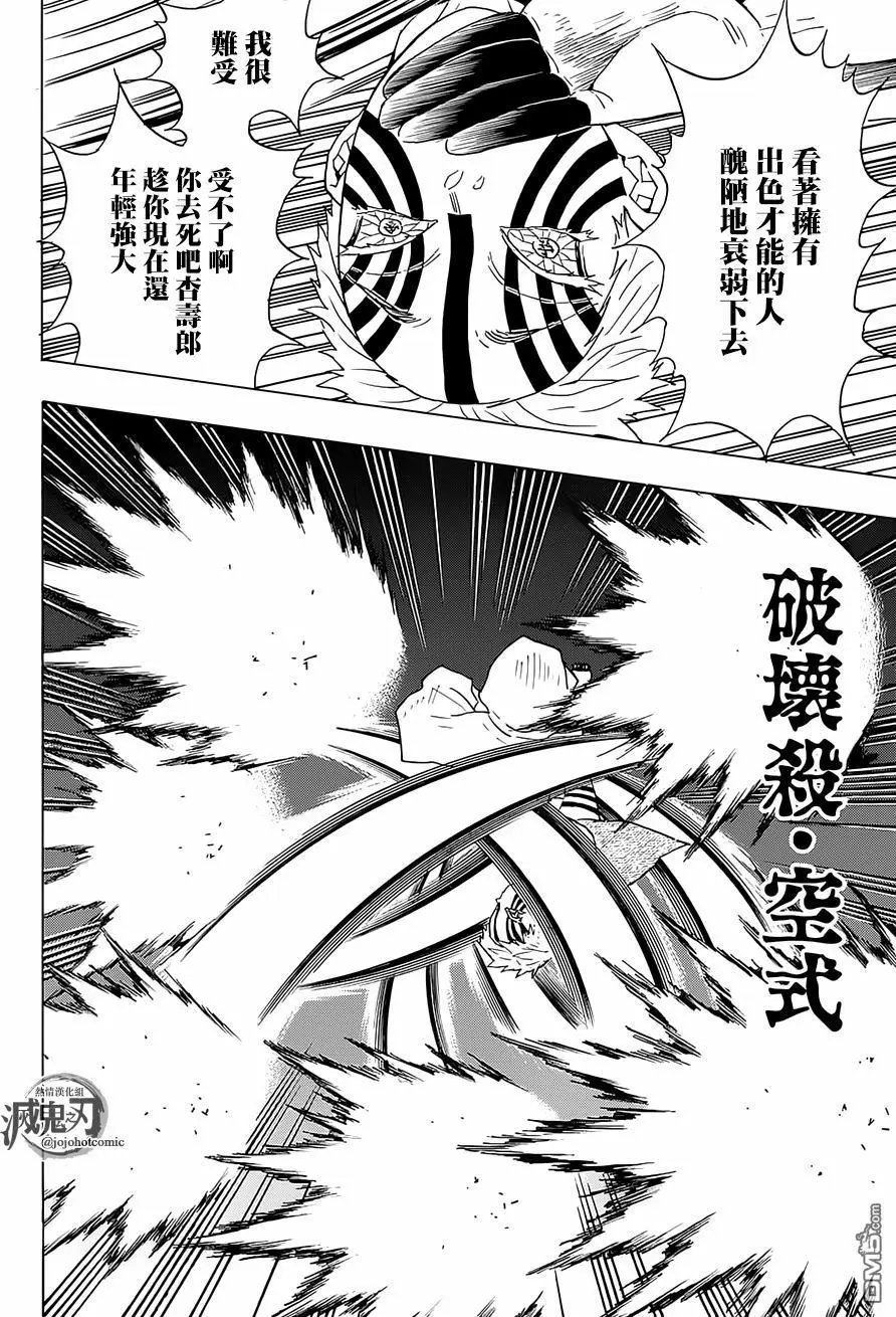 第63回 猗窝座