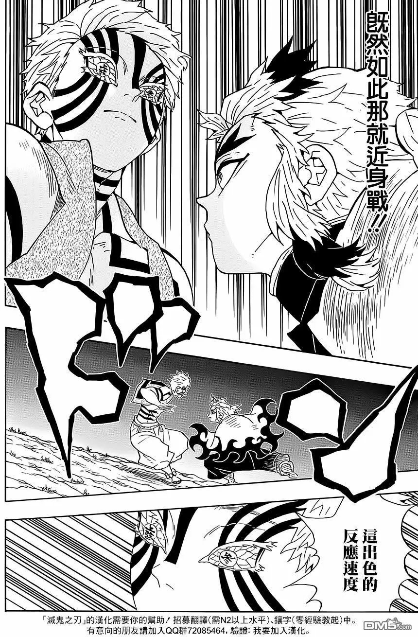 第63回 猗窝座
