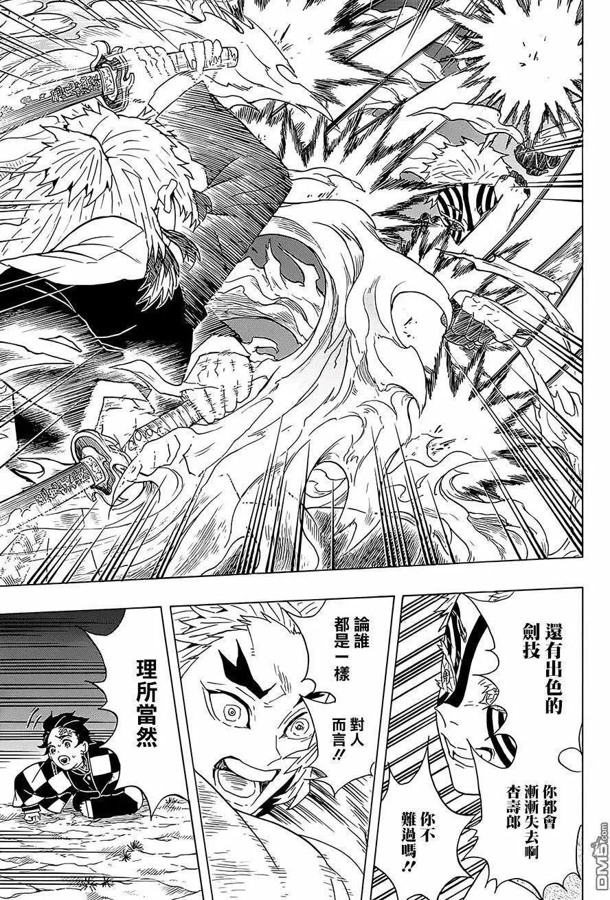 第63回 猗窝座
