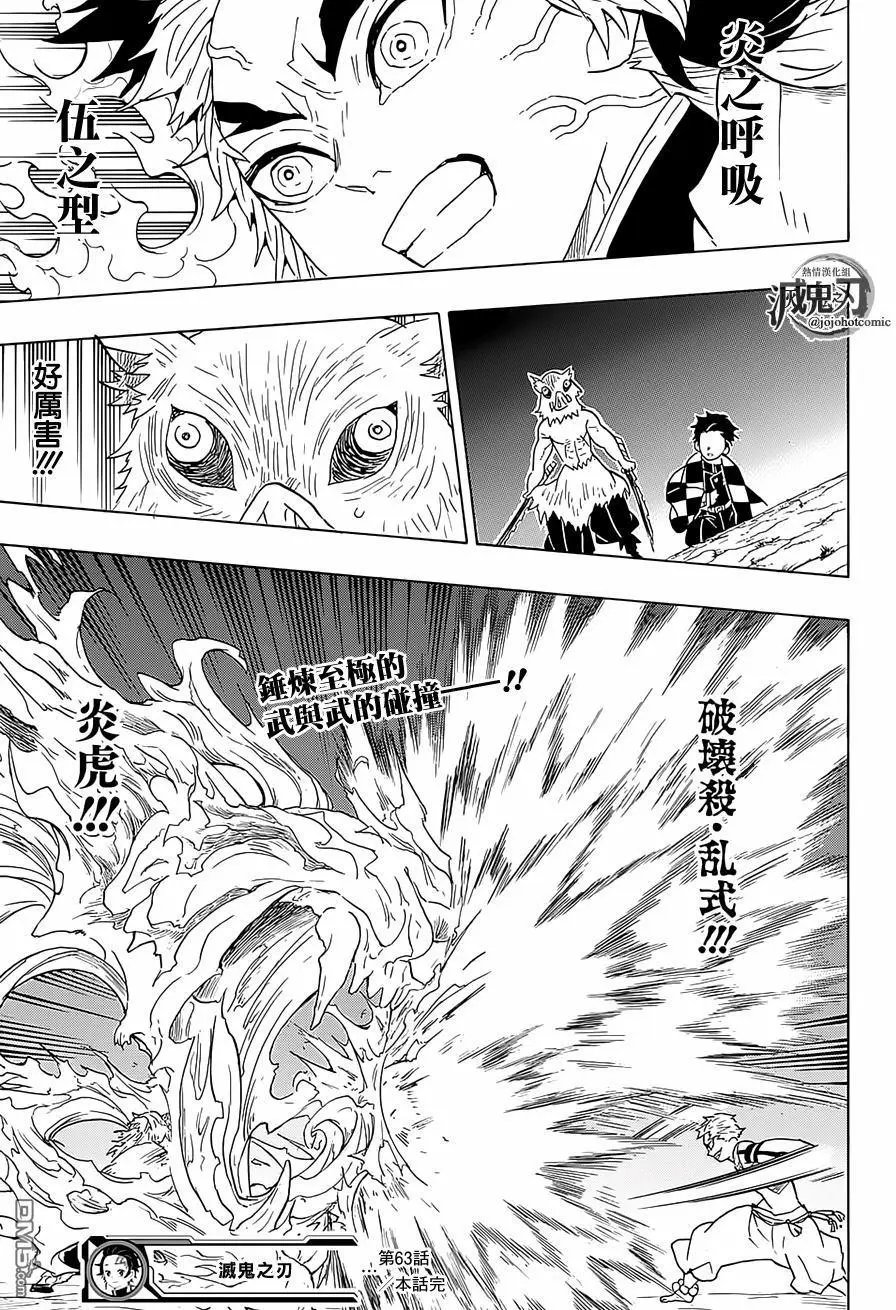 第63回 猗窝座